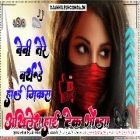 Baby Mere Birthday Par Haryanvi Song Full Hard Dholki Remix Akhilesh Hi Tech Gonda 
